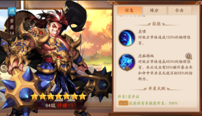 少年三国志二魏国怎么玩_少年三国志2