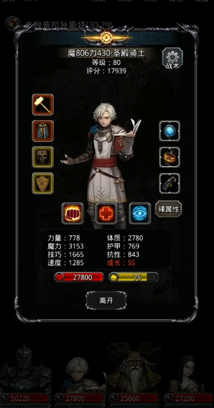 地下城堡2正太转职怎么选_地下城堡2正太适合转什么