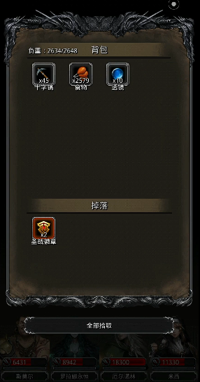 地下城堡2正太转职怎么选3