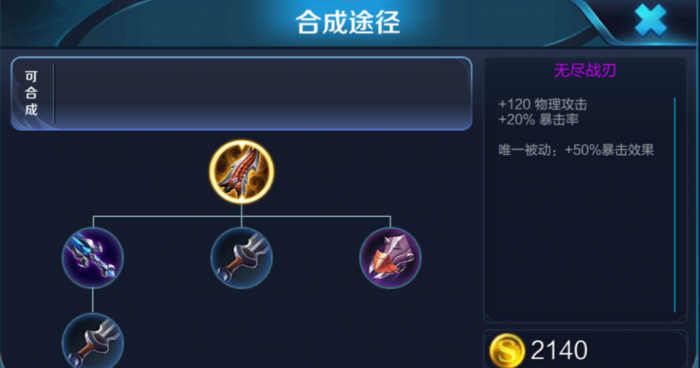 王者荣耀铠特技出装顺序是什么3