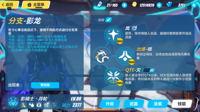 崩坏3前期培养什么女武神1