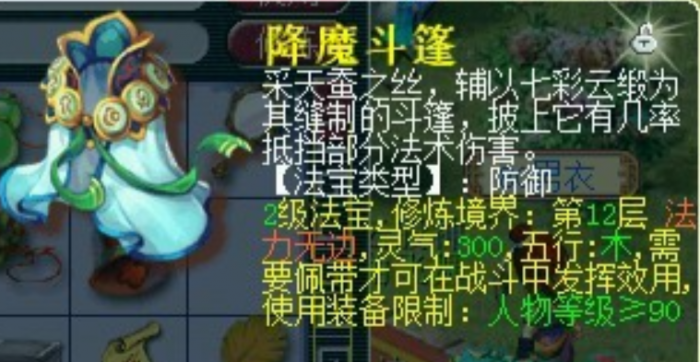 梦幻西游化生寺带什么葫芦3