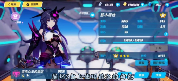 崩坏3前期用什么角色3