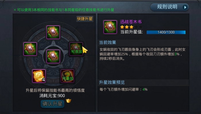 乱斗西游2怎么换技能_乱斗西游2修改器刷元宝