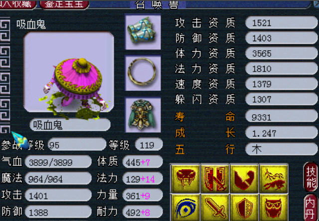 梦幻西游平民大唐带什么宝宝1