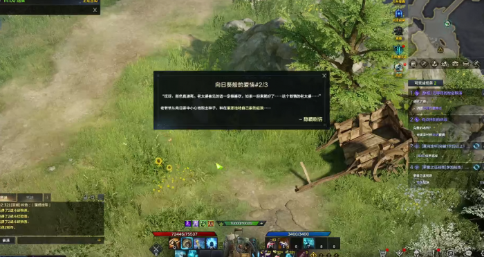 失落的方舟隐藏任务向日葵的爱情怎么做2