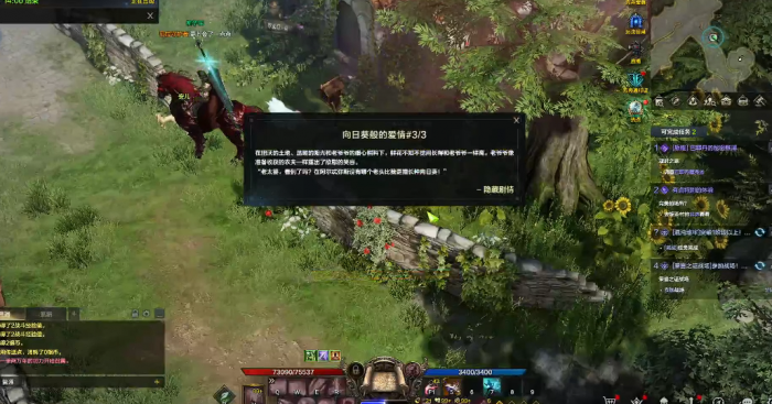 失落的方舟隐藏任务向日葵的爱情怎么做3