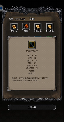 地下城堡2古精灵权杖哪里出2