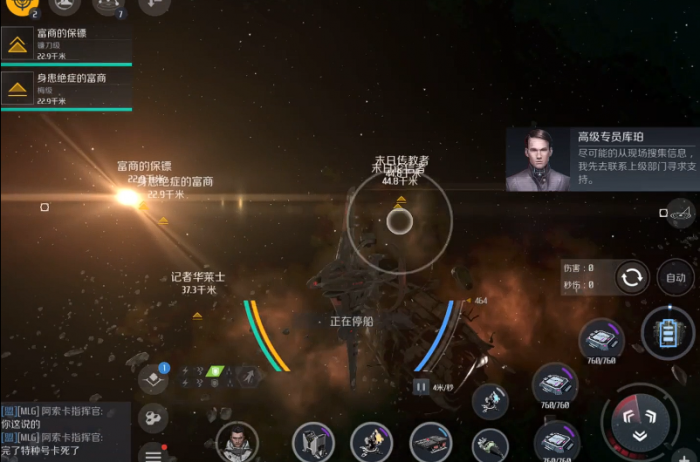 第二银河剧情任务怎么做3