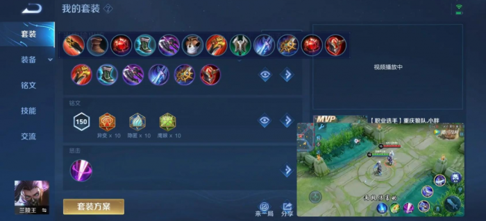 王者荣耀无尽兰陵王出装怎么搭配1