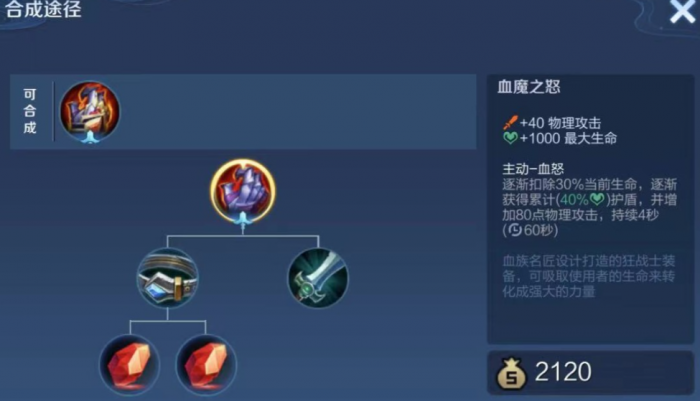 王者荣耀制裁流哪吒出装出什么3