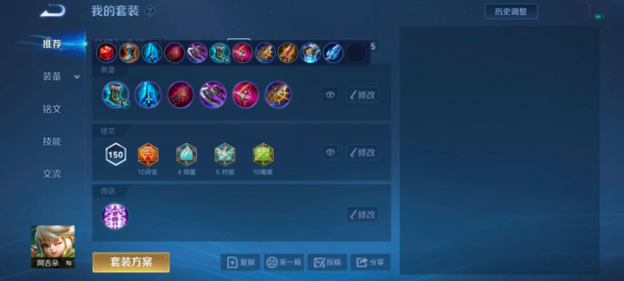 王者荣耀发育路怎么出装1