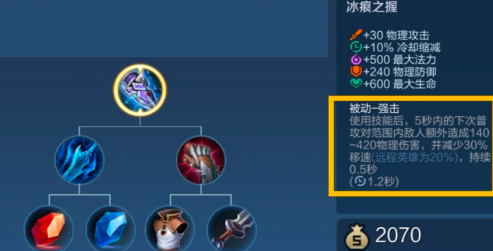 王者荣耀赵云一打三出装出什么2