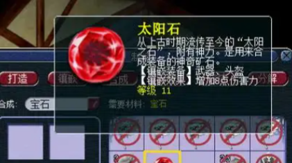 梦幻西游魔天宫头打什么宝石_梦幻西游魔天宫怎么加点最好