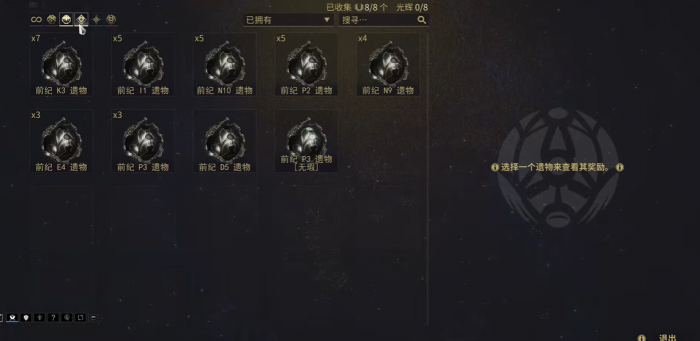 星际战甲刷圣装需要哪些图_星际战甲怎么刷圣装 星际战甲刷圣装需要哪些图_星际战甲怎么刷圣装