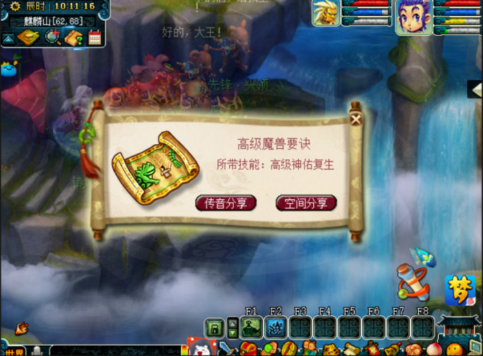 梦幻西游法宝宝加什么点2