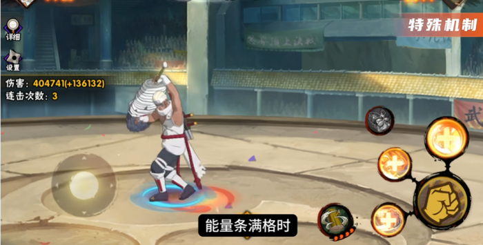 火影忍者手游如何打奇拉比1