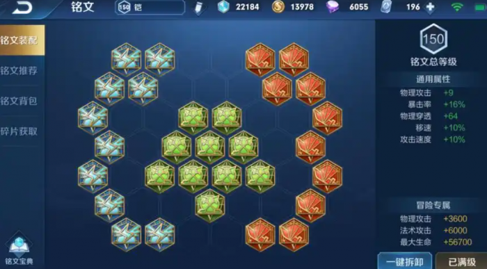 王者荣耀边路打肉凯怎么出装2