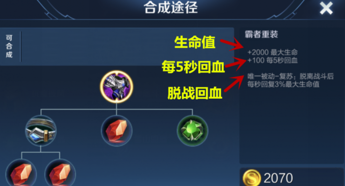 王者荣耀怎样出装程咬金4