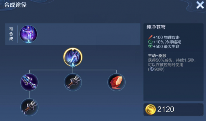 王者荣耀澜的无cd出装是怎么出的3