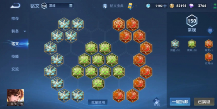 王者荣耀李白剑仙出装出什么3