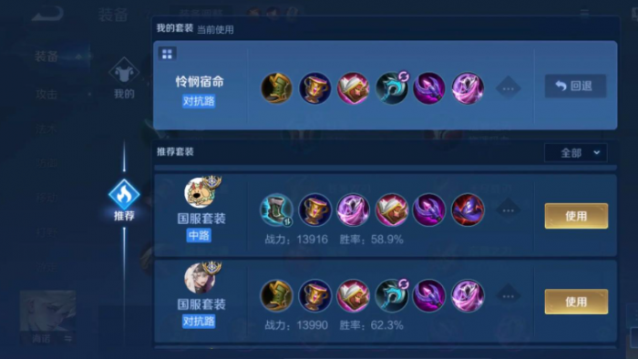 王者荣耀海诺出装怎么高伤害2