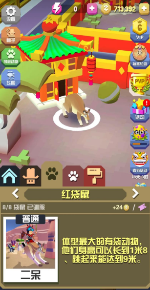 疯狂动物园澳洲都有什么动物1