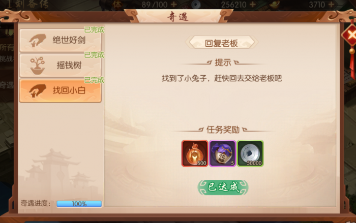 少年三国志2名将怎么发现1