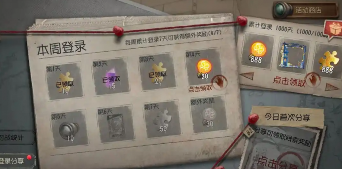 第五人格每日签到在哪里_第五人格每日签到在哪里领 第五人格每日签到在哪里_第五人格每日签到在哪里领