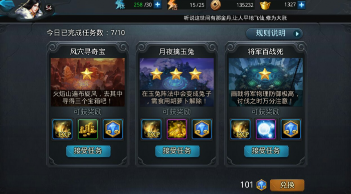 乱斗西游怎么获得礼券2