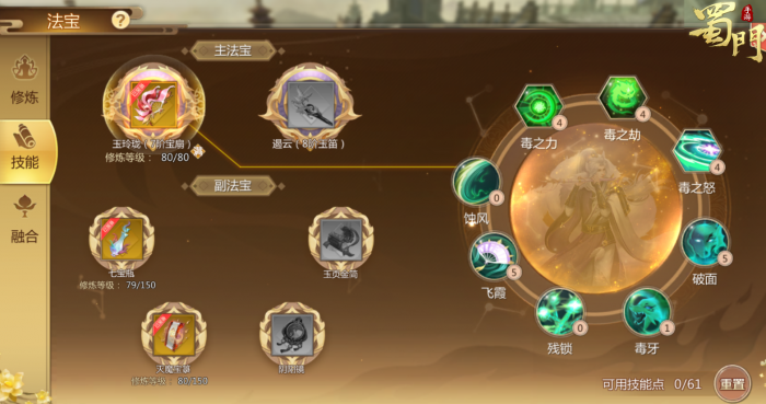 蜀门手游如何选择职业2