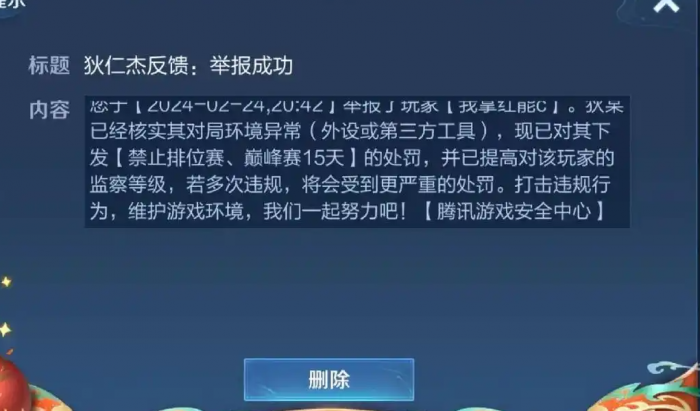 王者荣耀恶意出装的意思是什么2