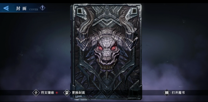 鬼泣巅峰之战恶魔之书用哪个2