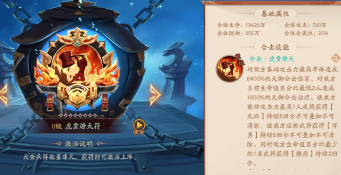 少年三国志2中配饰强化石怎么用1