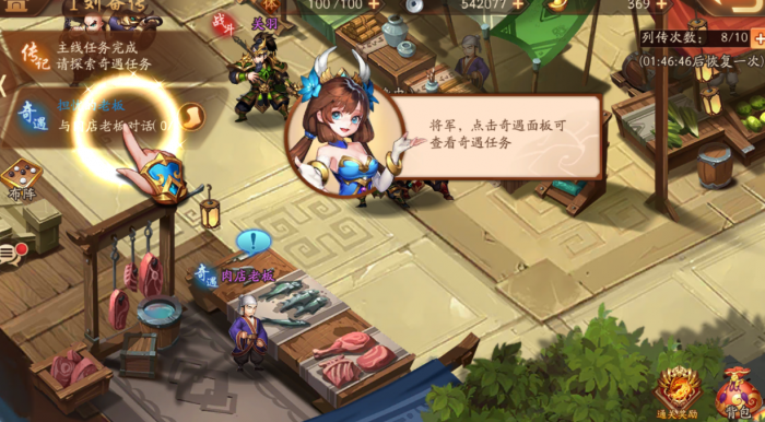 少年三国志2中配饰强化石怎么用2