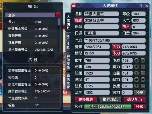 梦幻西游现在法系什么门派吃香2