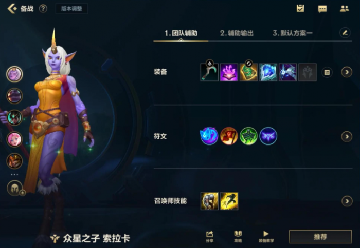 英雄联盟手游奶妈哪个强3