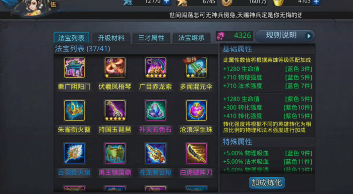 乱斗西游篝火如何减速2