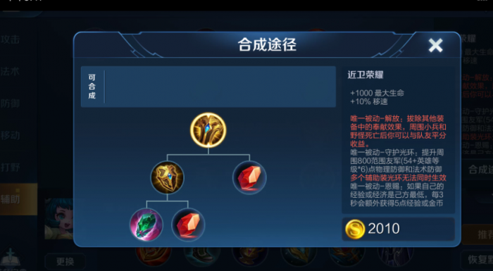 王者荣耀牛魔王出装怎么出_王者荣耀牛魔王出什么装备伤害最大