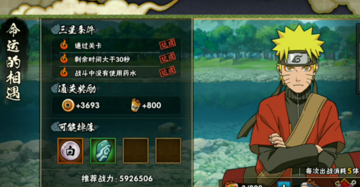 火影忍者手游前期怎么升战力_火影忍者手游前期升战力有什么用