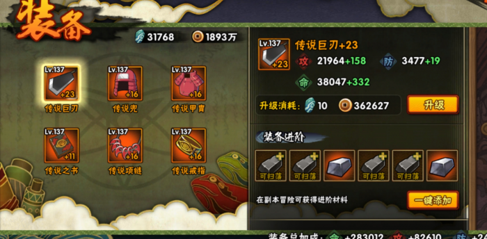 火影忍者手游前期怎么升战力2