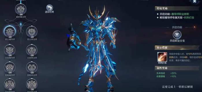 全民奇迹2法师用哪几个技能3