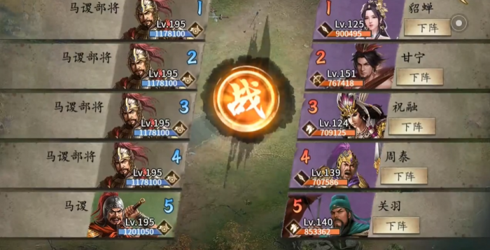 攻城掠地马谡195怎么过_攻城掠地马谡怎么过