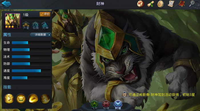 乱斗西游2财神怎么搭配_乱斗西游2修改器刷元宝 乱斗西游2财神怎么搭配_乱斗西游2修改器刷元宝