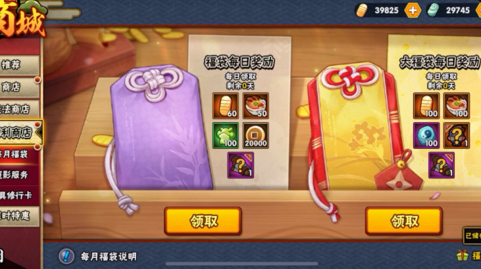 火影忍者手游招募卷怎么存