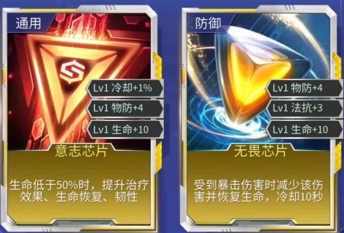 时空召唤芯片怎么获得2