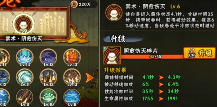 火影忍者的卷轴怎么合成_火影忍者手游怎么合成卷轴