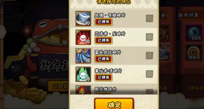 火影忍者的卷轴怎么合成2