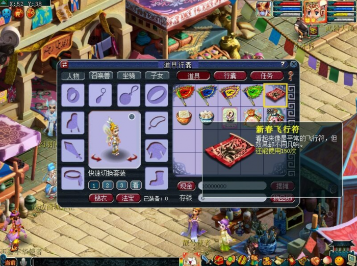 梦幻西游如何去普陀山2