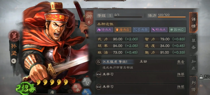 三国志战略版周瑜需要什么武将3